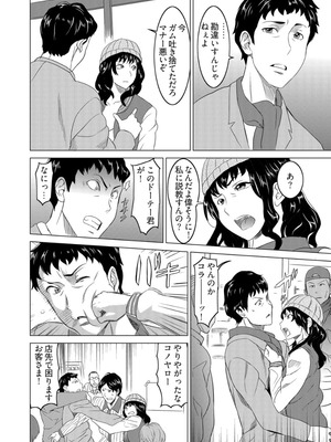 [みつや] 復讐されるべき地雷女 -時間停止でヤリタイホウダイ(5)_03_oegc