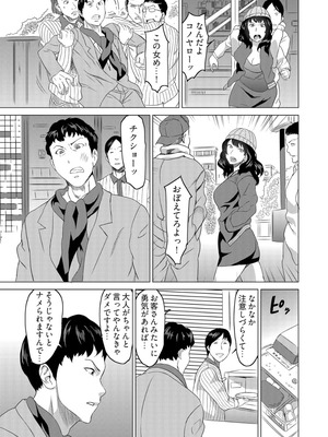 [みつや] 復讐されるべき地雷女 -時間停止でヤリタイホウダイ(5)_04_bkmd