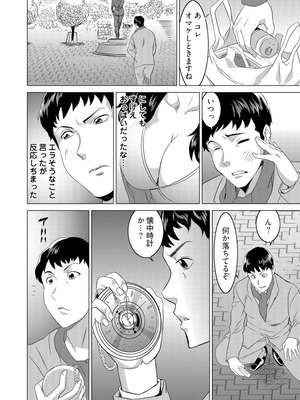 [みつや] 復讐されるべき地雷女 -時間停止でヤリタイホウダイ(5)_05_knxm