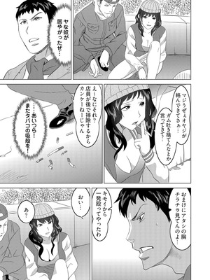 [みつや] 復讐されるべき地雷女 -時間停止でヤリタイホウダイ(5)_06_lwwv