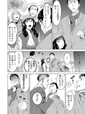 [みつや] 復讐されるべき地雷女 -時間停止でヤリタイホウダイ(5)_07_fnyy