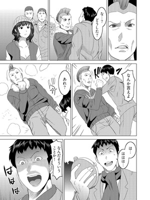 [みつや] 復讐されるべき地雷女 -時間停止でヤリタイホウダイ(5)_08_msrm