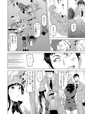 [みつや] 復讐されるべき地雷女 -時間停止でヤリタイホウダイ(5)_09_ssjd