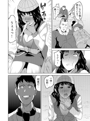 [みつや] 復讐されるべき地雷女 -時間停止でヤリタイホウダイ(5)_11_knqk