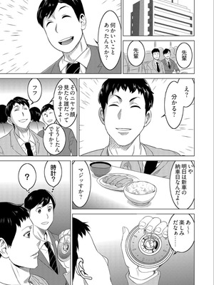 [みつや] 復讐されるべき地雷女 -時間停止でヤリタイホウダイ(5)_12_sgjx