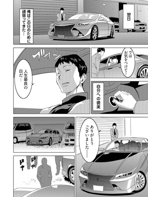 [みつや] 復讐されるべき地雷女 -時間停止でヤリタイホウダイ(5)_13_ibvd