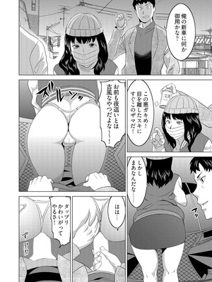 [みつや] 復讐されるべき地雷女 -時間停止でヤリタイホウダイ(5)_15_ogsp