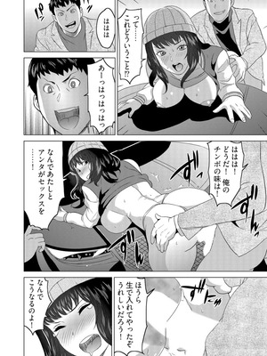 [みつや] 復讐されるべき地雷女 -時間停止でヤリタイホウダイ(5)_17_kfqd
