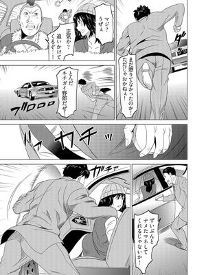 [みつや] 復讐されるべき地雷女 -時間停止でヤリタイホウダイ(5)_22_qwho