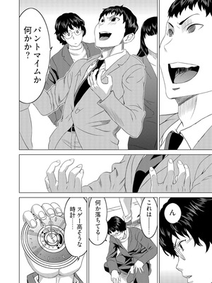 [みつや] 復讐されるべき地雷女 -時間停止でヤリタイホウダイ(5)_31_iucf