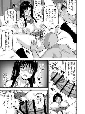 [カンキチ堂] 縄張りシール！－ここでは俺の言う事は絶対－(オリジナル)_04_xmgg