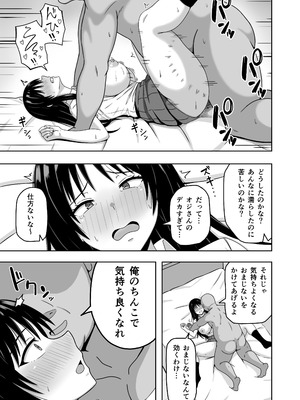 [カンキチ堂] 縄張りシール！－ここでは俺の言う事は絶対－(オリジナル)_06_jdpp