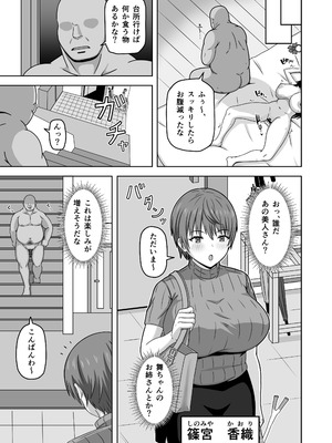 [カンキチ堂] 縄張りシール！－ここでは俺の言う事は絶対－(オリジナル)_12_isim