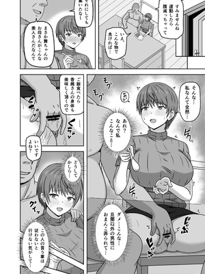 [カンキチ堂] 縄張りシール！－ここでは俺の言う事は絶対－(オリジナル)_13_djmh