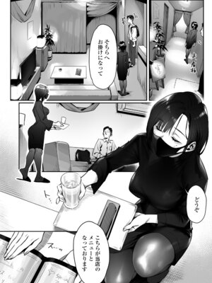 [三崎 (ぶぶづけ)] 真夜中のユメ〜深夜のメンエスで味わった寸止め神サービス〜 [DL版]_05_brjw