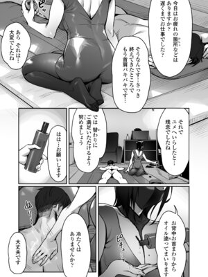 [三崎 (ぶぶづけ)] 真夜中のユメ〜深夜のメンエスで味わった寸止め神サービス〜 [DL版]_08_xlvs