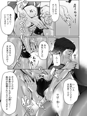 [三崎 (ぶぶづけ)] 真夜中のユメ〜深夜のメンエスで味わった寸止め神サービス〜 [DL版]_16_qqhd