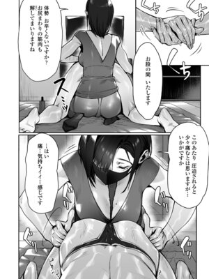 [三崎 (ぶぶづけ)] 真夜中のユメ〜深夜のメンエスで味わった寸止め神サービス〜 [DL版]_17_jolt