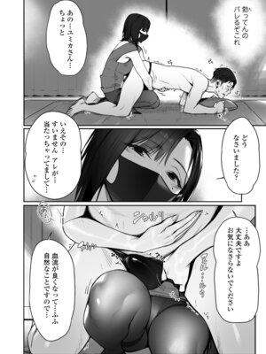 [三崎 (ぶぶづけ)] 真夜中のユメ〜深夜のメンエスで味わった寸止め神サービス〜 [DL版]_19_gifs