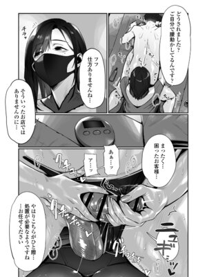 [三崎 (ぶぶづけ)] 真夜中のユメ〜深夜のメンエスで味わった寸止め神サービス〜 [DL版]_30_kujo