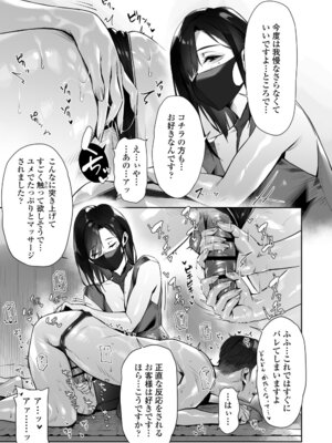 [三崎 (ぶぶづけ)] 真夜中のユメ〜深夜のメンエスで味わった寸止め神サービス〜 [DL版]_34_pukr