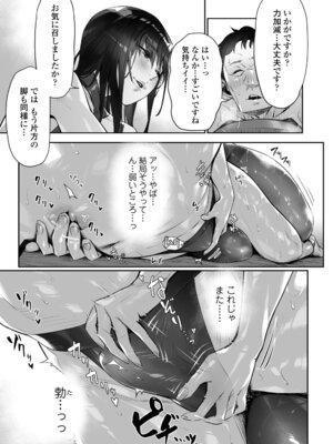 [三崎 (ぶぶづけ)] 真夜中のユメ〜深夜のメンエスで味わった寸止め神サービス〜 [DL版]_40_jclr