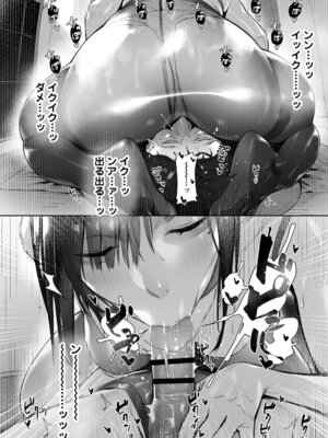 [三崎 (ぶぶづけ)] 真夜中のユメ〜深夜のメンエスで味わった寸止め神サービス〜 [DL版]_55_nbde