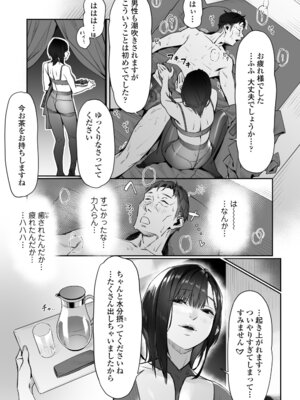 [三崎 (ぶぶづけ)] 真夜中のユメ〜深夜のメンエスで味わった寸止め神サービス〜 [DL版]_70_wdmh