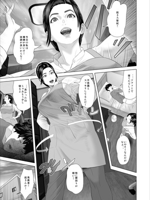 [灰同 (灰司)] 白薔薇伯母さんの秘めた、、、2話 弱点編_03_gurw