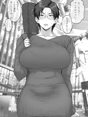 [越山弱衰] 売り子に来たのはおばさんでした_02_edjb