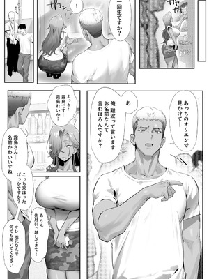 [限界発電所 (那鴨)] 女ギャル上司と不倫する話 5_11_clfm