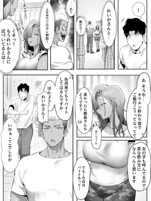 [限界発電所 (那鴨)] 女ギャル上司と不倫する話 5_12_eltn