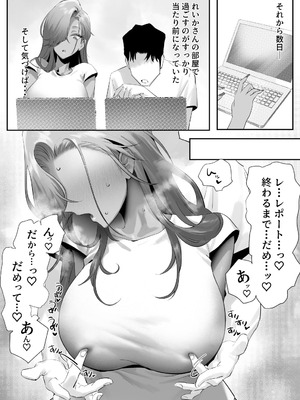 [限界発電所 (那鴨)] 女ギャル上司と不倫する話 5_30_tqfx