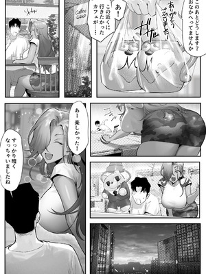 [限界発電所 (那鴨)] 女ギャル上司と不倫する話 5_35_bajx