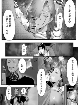 [限界発電所 (那鴨)] 女ギャル上司と不倫する話 5_41_tkaf