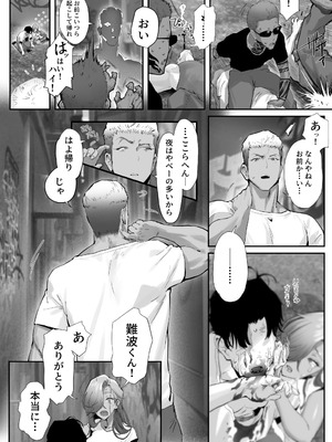 [限界発電所 (那鴨)] 女ギャル上司と不倫する話 5_43_jpqw