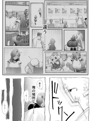 [限界発電所 (那鴨)] 女ギャル上司と不倫する話 5_45_cdhx