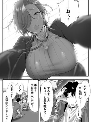 [限界発電所 (那鴨)] 女ギャル上司と不倫する話 5_46_kqcf