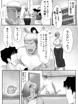 [限界発電所 (那鴨)] 女ギャル上司と不倫する話 5_50_uhgr