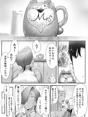 [限界発電所 (那鴨)] 女ギャル上司と不倫する話 5_51_bgrv