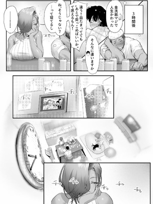 [限界発電所 (那鴨)] 女ギャル上司と不倫する話 5_52_giyo