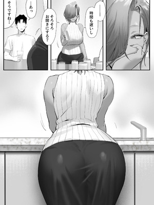 [限界発電所 (那鴨)] 女ギャル上司と不倫する話 5_54_ital