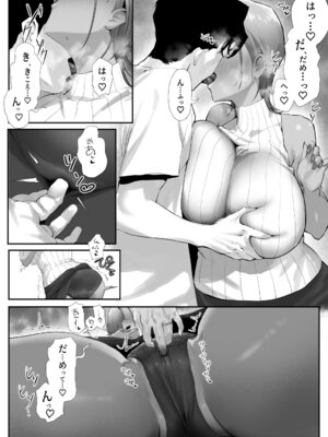 [限界発電所 (那鴨)] 女ギャル上司と不倫する話 5_57_yejb