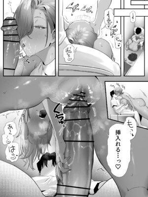 [限界発電所 (那鴨)] 女ギャル上司と不倫する話 5_66_mrnl