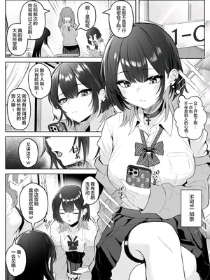 [くろしばすこ (まーびん)] 性感開発クリニック〜感じないギャルが乳首責めでトロ顔でイキ狂うまで〜 [无糖汉化组]_03_qlep