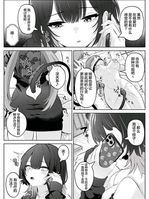 [くろしばすこ (まーびん)] 性感開発クリニック〜感じないギャルが乳首責めでトロ顔でイキ狂うまで〜 [无糖汉化组]_06_mshr