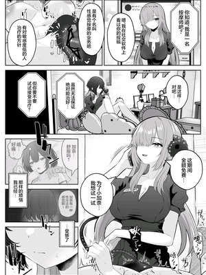 [くろしばすこ (まーびん)] 性感開発クリニック〜感じないギャルが乳首責めでトロ顔でイキ狂うまで〜 [无糖汉化组]_07_uwsu