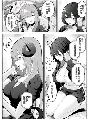 [くろしばすこ (まーびん)] 性感開発クリニック〜感じないギャルが乳首責めでトロ顔でイキ狂うまで〜 [无糖汉化组]_08_jjuu