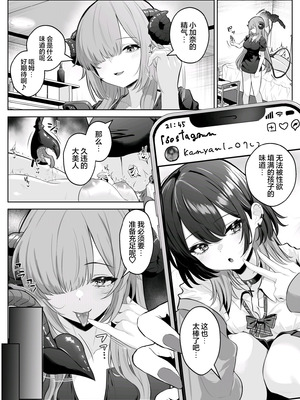 [くろしばすこ (まーびん)] 性感開発クリニック〜感じないギャルが乳首責めでトロ顔でイキ狂うまで〜 [无糖汉化组]_09_kljl