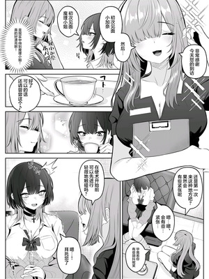 [くろしばすこ (まーびん)] 性感開発クリニック〜感じないギャルが乳首責めでトロ顔でイキ狂うまで〜 [无糖汉化组]_11_qhmb